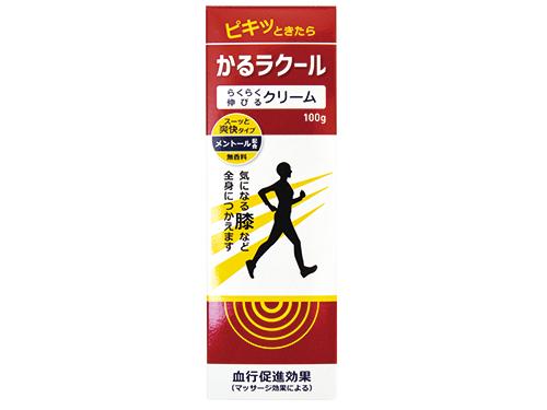 マッサージクリーム「かるラクール」